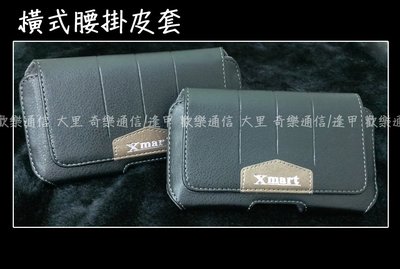 【逢甲區】SONY Xperia XA Ultra XAU F3212 6吋 手機用 橫式腰掛皮套 兩段式 皮帶上扣下夾