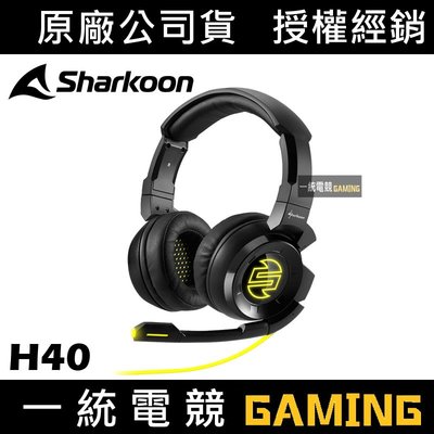 【一統電競】旋剛 Sharkoon 狂風者 SHARK ZONE H40 耳機麥克風