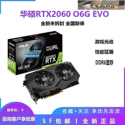 華碩ASUS電競吃雞游戲顯卡DUAL-RTX2060-O6G-EVO幣算力礦挖狗狗-書家