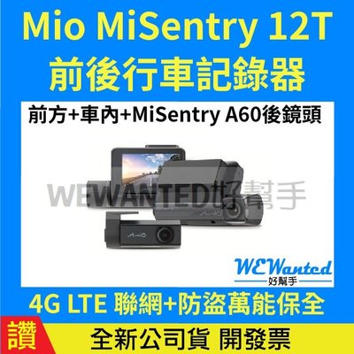 【附64G卡】即時通議價 Mio MiSentry 12T 4G LTE聯網 三鏡頭行車記錄器 MiSentry A60