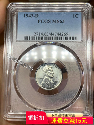 可議價219- 1943年美國1美分硬幣 林肯1美分硬幣紀念幣 P11265【5號收藏】大洋 花邊錢 評級幣