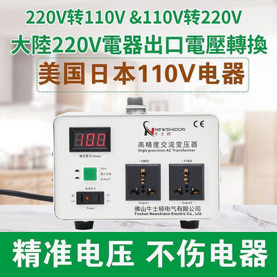 ：升級版變壓器220V轉110V 100VA2000W雙電壓轉換器 升壓器 降壓器 變壓器 轉換器