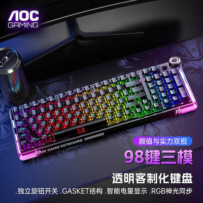 鍵盤 AOC K98機械鍵盤三模麻將音軸有線透明客制化游戲熱插拔