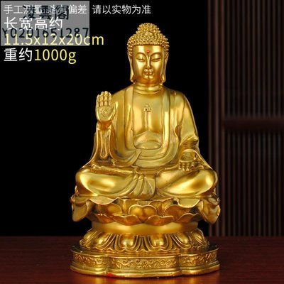 3號釋迦牟尼佛銅擺件高約20cm 黃銅大日如來釋迦摩尼佛如來佛祖坐佛像家居佛堂供奉工藝品擺件凌雲閣銅像