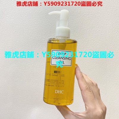 【精品】DHC橄欖卸妝油200ml