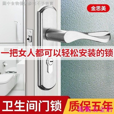 熱銷 限時促銷 ?門鎖衛生間廁所浴室通用型不鏽鋼鎖具無鑰匙室內單舌鋁合金門把手可開發票