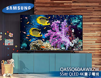 【風尚音響】SAMSUNG  QA55Q60AAWXZW  55吋液晶電視