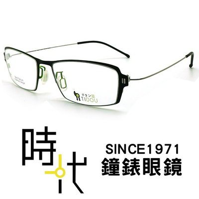【台南 時代眼鏡 TIDOU】鈦豆 光學眼鏡鏡框 T02 Haricotbean 日系鈦金屬輕量設計 55mm