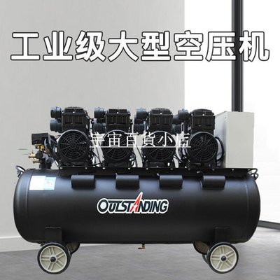 奧突斯大型靜音空壓機氣泵無油小型空氣壓縮機牙科木工噴漆打氣泵-宇宙百貨小店