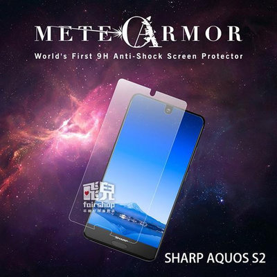 【飛兒】 太空盾PLUS 保護貼 正面 SHARP AQUOS S2 非滿版 手機貼 加碼送贈品 195