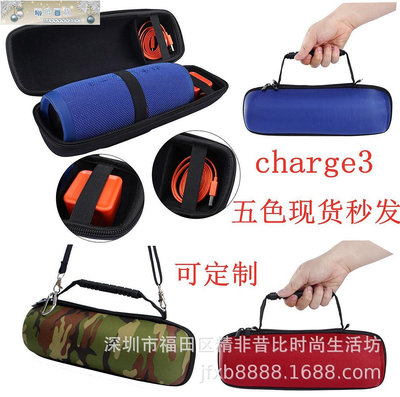 JBL charge3 專用保護套 音響包沖擊波三代EVA收納包便攜式音箱套-琳瑯百貨