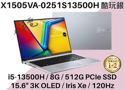 《e筆電》ASUS 華碩 X1505VA-0251S13500H 酷玩銀 3K OLED X1505VA X1505