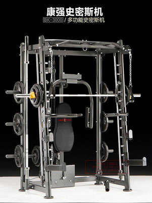 龍門架健身商用多功能史密斯機健身器材家用綜合訓練器臥推架深蹲