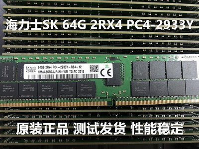 記憶體三星 64G PC4-2400 2666 2933 3200 服務器內存 64G DDR4 ECC REG