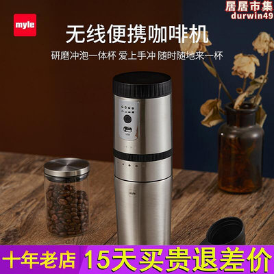 myle可攜式咖啡機一人用電動研磨機手衝咖啡杯磨豆機一體家用小型