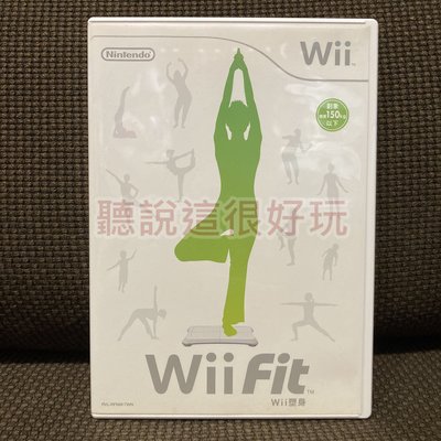 近無刮 Wii 中文版 Wii Fit 平衡板 平衡版 遊戲 正版 53 V011