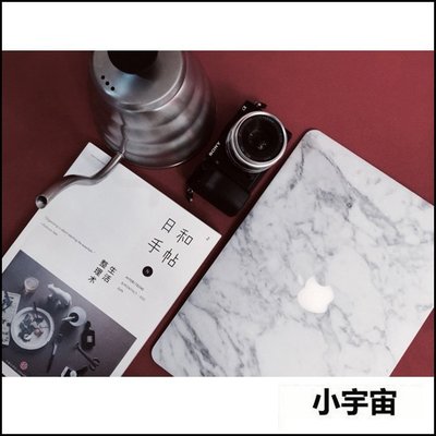 【小宇宙】日韓大理石紋 Macbook Air Mac Pro Retina 11/13/15 保護殼 保護套 貼膜
