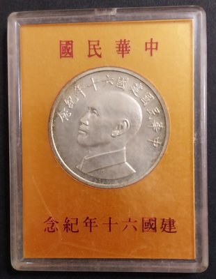 [C2]中華民國建國六十年紀念幣(品相如圖)