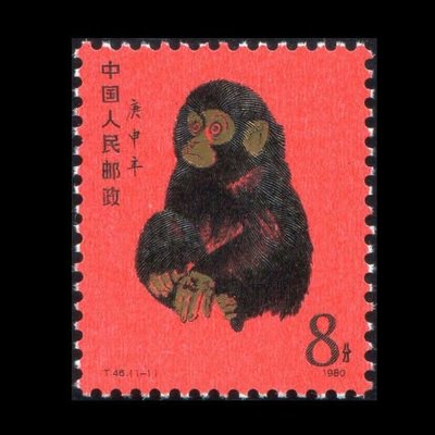 猴票十二生肖全新郵票收藏珍稀整版郵票T46 中國郵政集~特價