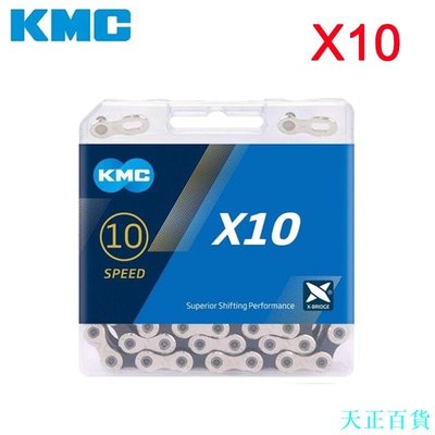 CC小铺KMC公路腳踏車鏈條X10 116L腳踏車鏈條10速魔術按鈕山地帶原裝盒