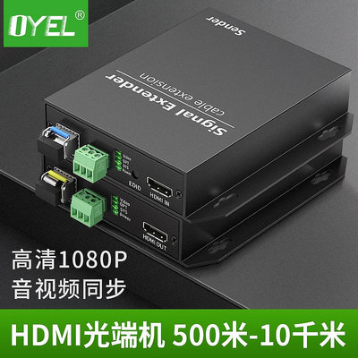 HDMI光纖延長器高清光端機HDMI、串口信號延長到遠端無壓縮10公里~沁沁百貨