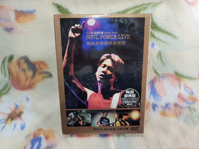 陶喆dvd=Soul Power Live 陶喆香港演唱會實況 2dvd (2004年發行,全新未拆封)