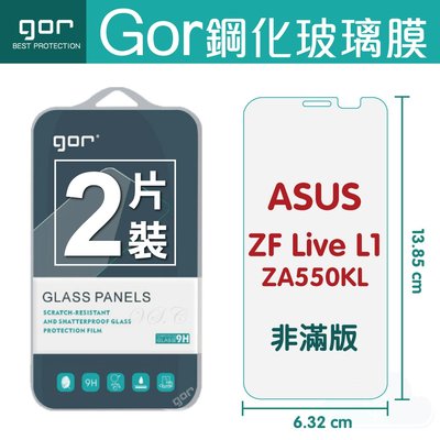 GOR 華碩ASUS ZenFone Live L1 ZA550KL 鋼化玻璃保護貼 全透明非滿版2片裝 滿198免運