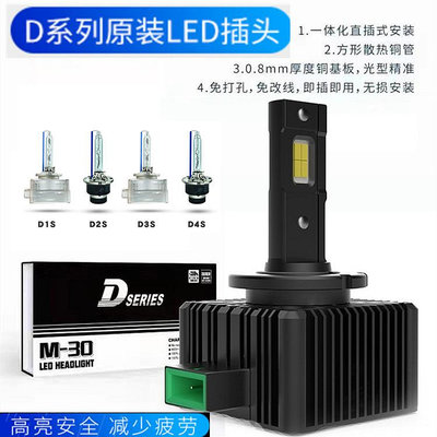 現貨汽車配件零件改裝汽車LED大燈氙氣燈泡改裝D1S D2S D3S D4S D5S D2H燈泡超亮遠近光