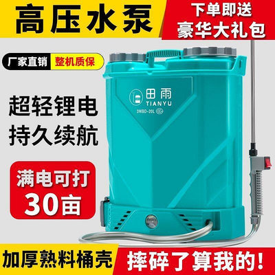 電動噴霧器 鋰 電噴霧機 打機 充電式電動噴霧器 高壓小型噴霧機 背負式鋰 電池打神器 全自動農用B7