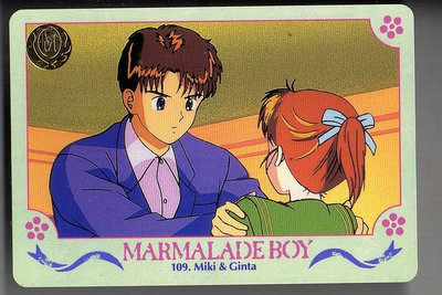 《CardTube卡族》(061122) 109 日本原裝橘子醬男孩 萬變卡∼ 1995年遊戲普卡