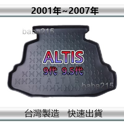 【後廂防水托盤】TOYOTA ALTIS 9代 9.5代 後廂托盤 後廂墊 後車廂墊 ALTIS 後箱墊（ｂａｂａ）