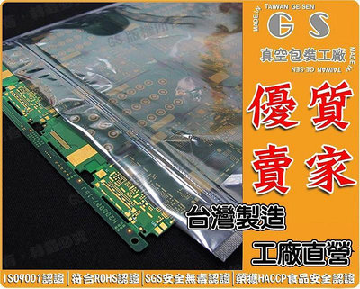 GS-A129 抗靜電金屬夾鏈袋16*20cm*厚0.08無撕口 一包100入150元 電子元器件信號屏蔽袋硬盤袋