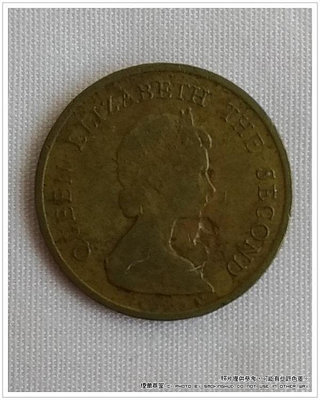 《煙薰草堂》早期 香港錢幣 硬幣~ 港幣 一毫(10分)～ 1982 小冠冕 伊莉莎白二世 女王頭像