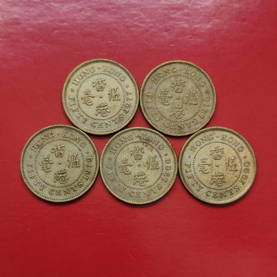 【二手】 紀念幣香港5毫伍毫女皇1個年份實194 錢幣 紙幣 硬幣【奇摩收藏】