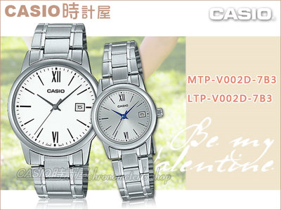 CASIO 時計屋 手錶專賣店 MTP-V002D-7B3+LTP-V002D-7B3 情人對錶 不鏽鋼錶帶 生活防水