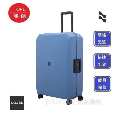 【Chu Mai】藍色 LOJEL VOJA 30吋行李箱 PP框架拉桿箱 行李箱 登機箱 旅行箱 商務箱 (免運)