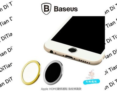 台中天地通訊 手機輕鬆購*BASEUS Apple HOME鍵保護貼指紋辨識 奈米材質 敏感識別【公司貨】全新噴淚供應~