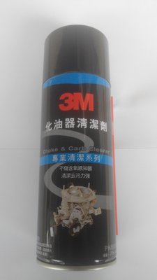 3M 化油器清潔劑 化清劑 PN8896 (12罐超取免運)