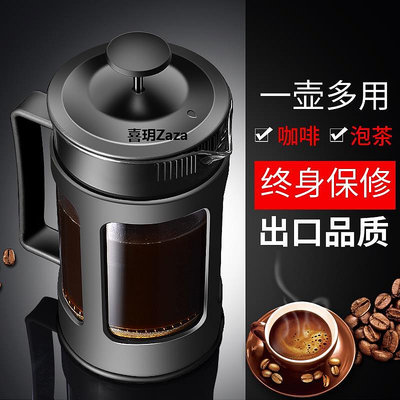 新品法壓壺咖啡壺手沖套裝咖啡過濾器家用法式濾壓壺沖泡壺器具過濾杯