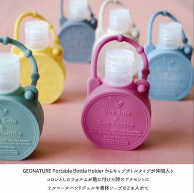 [霜兔小舖]日本代購 GEO NATURE 圓形 攜帶式凝膠分裝瓶 洗手乳 乾洗手 可裝80%以下酒精