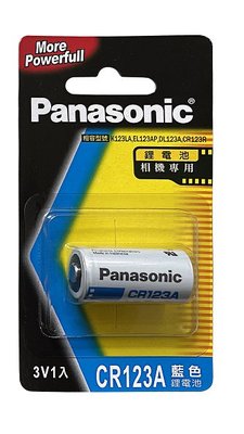 國際牌Panasonic CR123A K123LA EL123AP DL123A鋰電池 相機電池 照相機用 電池 攝影