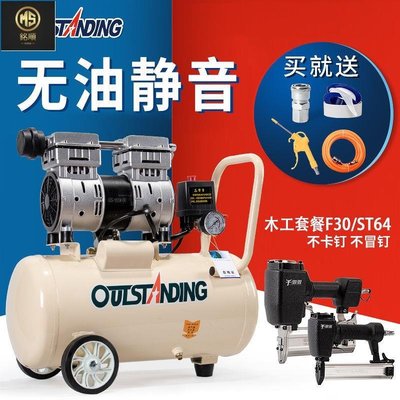 【熱賣精選】奧突斯氣泵空壓機小型空氣壓縮機充氣無油靜音220V木工噴漆沖氣泵