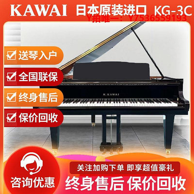 鋼琴卡哇伊KAWAI原裝進口三角鋼琴二手KG2C/3E/5D/RX2 3/CA40/60GS30
