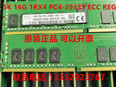 電腦零件SK 16G 2RX8 PC4-2933Y 服務器內存 海力士16G DDR4 2933 ECC REG筆電配件