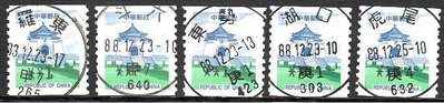 【KK郵票】《郵資票》中正紀念堂郵資票面值1元全戳票[4]五枚。