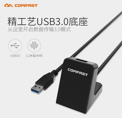 CF-U315高速USB3.0延長線底座1.5米加粗雙屏蔽線USB保護