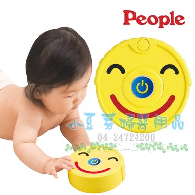 People 寶寶的自動掃地機玩具 §小豆芽§ 日本People 寶寶的自動掃地機玩具