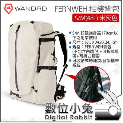 數位小兔【Wandrd FERNWEH S/M 48L 米灰色 相機背包】快取開口 攝影背包 防潑水 後背包 雙肩包