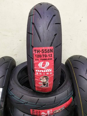 優耐立輪胎 TH558A PAO2 PRO-MAX 120/70-12 完工價1700 馬克車業