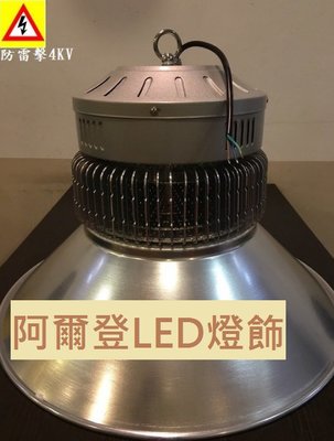 LED 150W環型天井燈 附4KV防雷擊保護電路 白光(適合挑高廠房/賣場/活動中心/室內體育館)